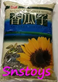 在飛比找Yahoo!奇摩拍賣優惠-sns 古早味 懷舊零食 盛香珍 香瓜子 葵瓜子 奶香葵瓜子