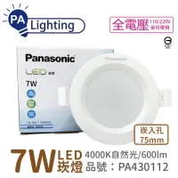 在飛比找momo購物網優惠-【Panasonic 國際牌】10入 LG-DN1110NA