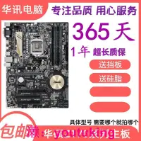 在飛比找露天拍賣優惠-現貨Asus/華碩Z170-P K A AR PRO Gam