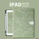 學良3C-花葉紋iPad保護套10.2/10.5/10.9寸air5/4/3/2帶筆槽2022Pro11殼