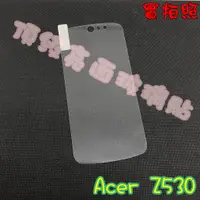 在飛比找蝦皮購物優惠-【現貨 實體拍攝】Acer Z530 玻璃貼 鋼化膜 鋼化玻