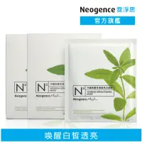 在飛比找momo購物網優惠-【Neogence 霓淨思】N3沖繩馬鞭草清透亮白面膜8片/