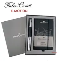 在飛比找樂天市場購物網優惠-Faber-Castell E-MOTION 高雅梨木系列黑
