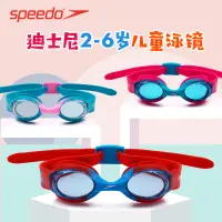 在飛比找蝦皮購物優惠-speedo兒童泳鏡高清防水防霧游泳眼鏡2-6歲男女童卡通游