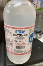 現貨 克司博 醫強 派頓 75%酒精液500ML(無噴頭/有噴頭)  效期至2026以後