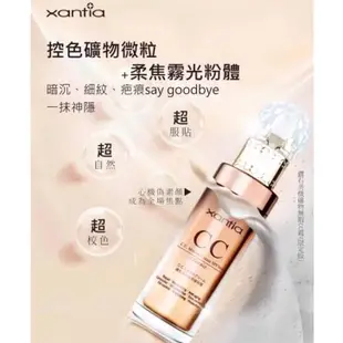 《彩妝品》xantia 桑緹亞 CC霜🔥熱賣款 CC霜 鑽石美肌無暇礦物霜 升級限定版SPF30+++