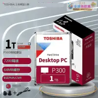 在飛比找露天拍賣優惠-全球購行貨-⌘ Toshiba/東芝 P300 1T 1TB