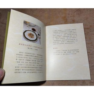 杭州菜的故事(小冊子)│天香樓│七成新