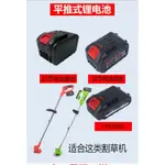 割草機 電池 電鑽 24V伏48VF鋰電割草機68V充電式12V電池42V電動打草機36V鋰電池21V