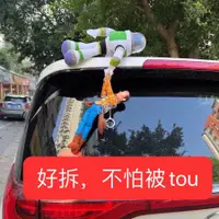 在飛比找蝦皮購物優惠-汽車飾品 汽車挂件 汽車外部挂件 巴斯掛件光年救胡迪 汽車頂