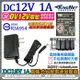 KINGNET 監視器周邊 電源變壓器 BSMI 安規認證 DC12V 1A 攝影機變壓器 具LED指示燈 直插式 電源供應 AC 100-240V