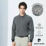 【PIERRE CARDIN 皮爾卡登】網路獨家 男款 石墨稀棉質混紡素色刷磨毛長袖POLO衫-深灰色(7225291-39)