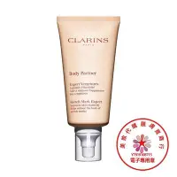 在飛比找Yahoo!奇摩拍賣優惠-Clarins嬌韻詩美體撫紋霜身體乳霜175ml【包稅直發】