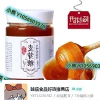 在飛比找Yahoo!奇摩拍賣優惠-純麥芽糖手工飴糖 糖稀500g攪攪糖漿散裝糖果 小吃【食客驛