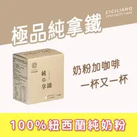 在飛比找momo購物網優惠-【熙舍精品咖啡】極品純拿鐵 低糖三合一(18g*12入)