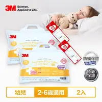 在飛比找momo購物網優惠-【3M】幼兒防蹣枕心-附純棉枕套-2-6歲適用(超值2入組)