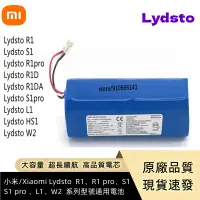 在飛比找蝦皮商城精選優惠-小米/Xiaomi Lydsto R1、R1 pro、R1 