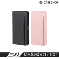 在飛比找蝦皮商城優惠-【CASE SHOP】 SAMSUNG A71(5G)前插卡