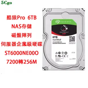 5Cgo【含稅】Seagate/希捷 ST6000NE000 6TB 酷狼機械NAS網絡存儲伺服器桌電監控企業級陣列