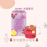 在飛比找蝦皮購物優惠-「韓國代購」JARDIN Our Tea莓果芙蓉茶 木槿果茶