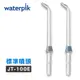 【美國Waterpik】沖牙機 標準噴頭JT-100E 2組入 (適用WP100/WP260/WP300/WP660/WP900)