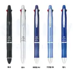 【揪是 I 文具】PILOT 百樂 DR.GRIP 0.7MM 健握筆 4+1多功能筆 多色筆 PBKHDF-1SFN