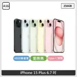 APPLE IPHONE 15 PLUS 256GB 5色選