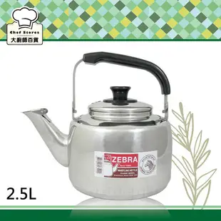 斑馬牌特厚不銹鋼笛音壺2.5L茶壺開水壺泡茶壺 (8.9折)