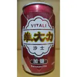 維大力 加鹽沙士 330ML