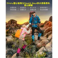 在飛比找蝦皮購物優惠-Jimmy登山裝備之Mount Soul防水透氣面料.下圍6