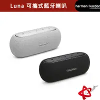 在飛比找蝦皮商城優惠-Harman Kardon 哈曼卡頓 Luna 可攜式藍牙喇