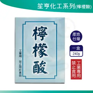 笙亨化工 硫磺粉 硼酸 硼砂 檸檬酸 明礬粉 小蘇打 化工用 工業用