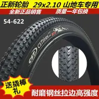 在飛比找Yahoo!奇摩拍賣優惠-正新山地自行車輪胎29寸24/27.5X1.95耐磨29x2