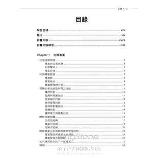 PMP專案管理認證手冊 5/e (附光碟)