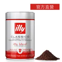 在飛比找PChome24h購物優惠-illy摩卡壺咖啡粉-中焙250g