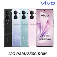 在飛比找Yahoo奇摩購物中心優惠-vivo V29 5G (12G/256G) 6.78吋八核