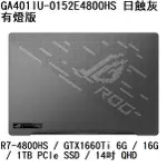 ~熊俗3C~ ASUS 華碩 GA401IU-0152E4800HS 日蝕灰(熊俗~有店面) GA401IU GA401