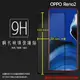 OPPO Reno2 CPH1907/A72 CPH2067 滿版 鋼化玻璃保護貼 9H 滿版玻璃 鋼貼 鋼化貼 螢幕保護貼 螢幕貼 玻璃膜 保護膜