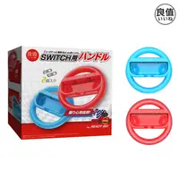 在飛比找PChome24h購物優惠-良值 NS Switch 瑪利歐賽車8 專用方向盤 JoyC