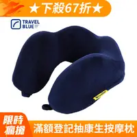 在飛比找PChome24h購物優惠-【 Travel Blue 藍旅 】 Tranquillit