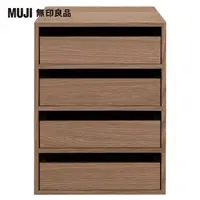 在飛比找momo購物網優惠-【MUJI 無印良品】木製收納櫃/抽屜式/4段/胡桃木(大型