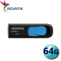 在飛比找Yahoo!奇摩拍賣優惠-含稅 附發票 ADATA 威剛 64G 64GB UV128