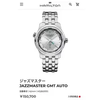 在飛比找蝦皮購物優惠-HAMILTON 手錶 JAZZMASTER GMT 日本直