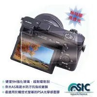 在飛比找ETMall東森購物網優惠-STC 鋼化玻璃 螢幕保護貼 (Canon EOS M50 