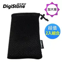 在飛比找博客來優惠-DigiStone 3C防震收納袋(格菱軟式束口袋)【加大版