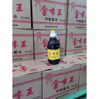 在飛比找蝦皮購物優惠-金味王 特製醬油 1600ml/780ml 瓶