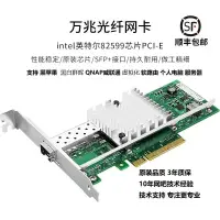 在飛比找蝦皮購物優惠-【現貨促銷】全新Intel82599X520SRDA12單雙