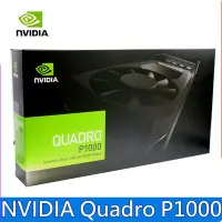 在飛比找Yahoo!奇摩拍賣優惠-NVIDIA Quadro P1000  NVIDIA專業繪