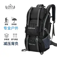 在飛比找樂天市場購物網優惠-【免運】可開發票 登山背包 50L 徒步登山包男女通用戶外出