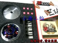 在飛比找Yahoo!奇摩拍賣優惠-【 小港二輪 】TFC零四傳動RB-STYLE普利盤 ADD